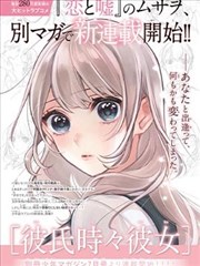 有声漫画《春日列车》封面